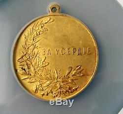1894 Russia Gold Medal (73.55 Grams) For Zeal Diakov-1138.1 MS-60 NGC Certified