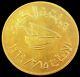 1969 Gold Hotel Hilton Kuwait 31.3 Gram 22k Inauguration Grand Opening Medal