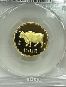 1985 China Gold Lunar Ox Proof Coin 8 gram 150 Y PCGS PR 69 DCAM
