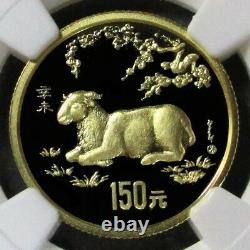 1991 Gold China 150 Yuan 8 Gram Proof Lunar Year Of The Goat Ngc Pf 69 Uc