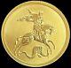 2009 Gold 1/4 Oz. 999 Fine 50r Dragon Slayer St. George The Victorious Coin Bu+