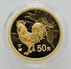 2017 Peoples Republic Of China Chinese 3 Gram Gold Rooster. 999 Gold Proof Coin