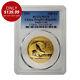 30 Gram Chinese Gold Panda Coin Ms70 (random Year, Label, Pcgs Or Ngc) On Sale