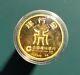 Attractive Gold China Construction Bank 5 Gram. 9999 Gold Round Excellent