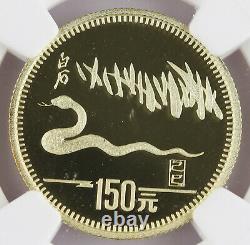 CHINA 1989 Lunar Year of Snake 8 Gram Gold Proof 150 YUAN Coin NGC PF69 UC GEM