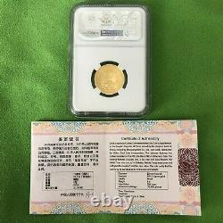 China 2016 Auspicious Culture FORTUNE 8 Gram Gold NGC PF70UC C#4320217-017 +COA