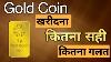 Gold Coin Benifits And Loss Of Buying Gold Coins Gold Buying Tips Gold Iq