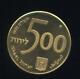 Israel-1975 500 Lirot, 20 Gram Gold 90025 Years Of Israel Bonds, Superb Coin