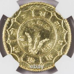 Nepal VS 2013 (1956) Coronation 1/2 Asarphi 5.8 Gram Gold Coin NGC MS62 KM#781