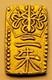 Samurai Gold 1832-1858, Tempo Era, Gold Nishu-kin, 1.65 Grams