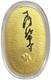 Tensho Gold Japan Hishi Oban 1oz. 9999 Fine Coin In Capsule (mondern Issue)
