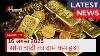 Today Gold And Silver Rate